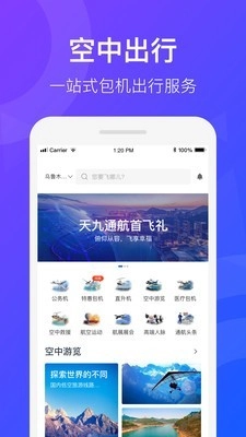 天九通航免费原版图4