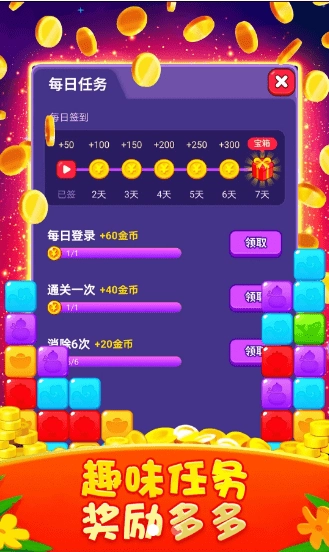 红包点点消新版(4)