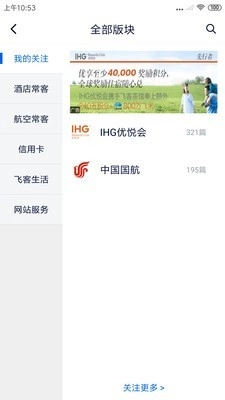 飞客茶馆1