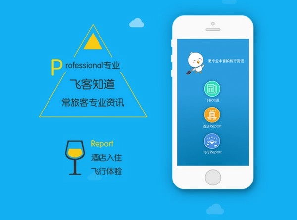 飞客茶馆官网版下载