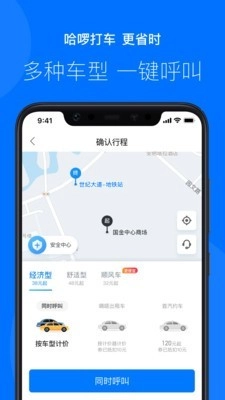 哈罗单车原版图5