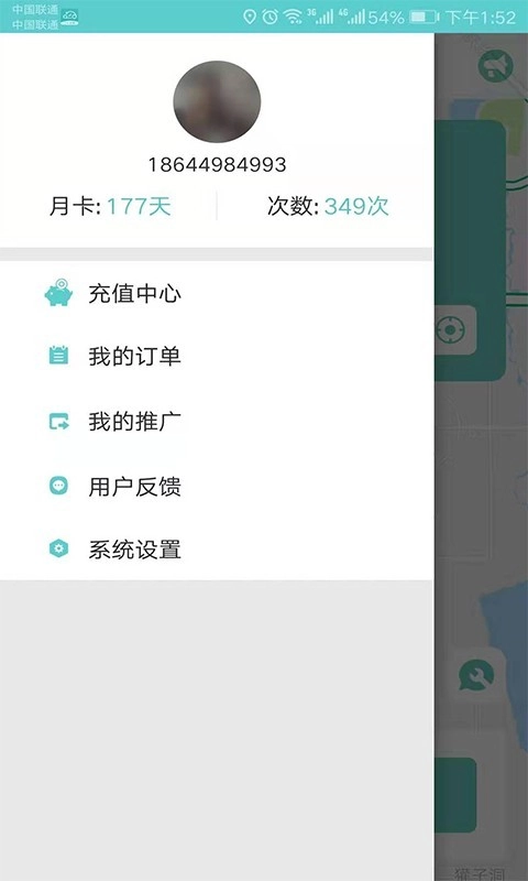 代驾计价器安卓官方版图5