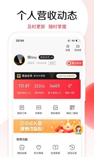 环球悦旅会官方版