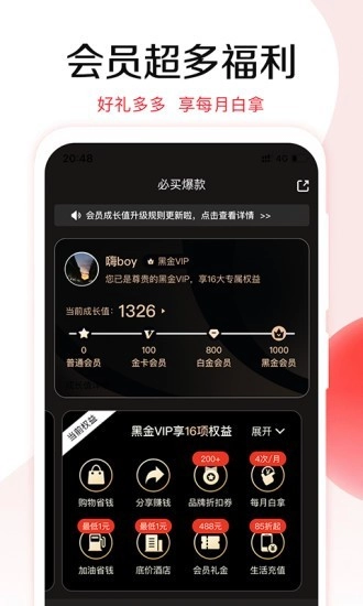 环球悦旅会官方版