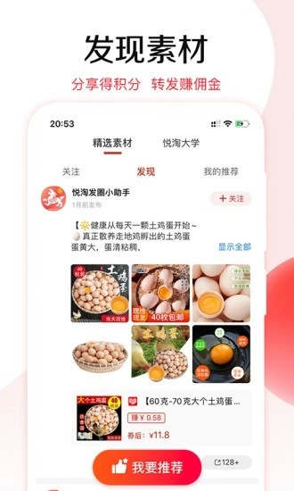 环球悦旅会官方版
