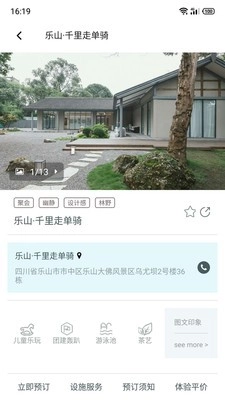 寄居蟹旅行手机正版图1