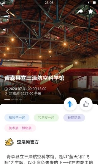 歪尾狗最新免费版图3