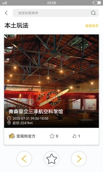 歪尾狗最新免费版图4