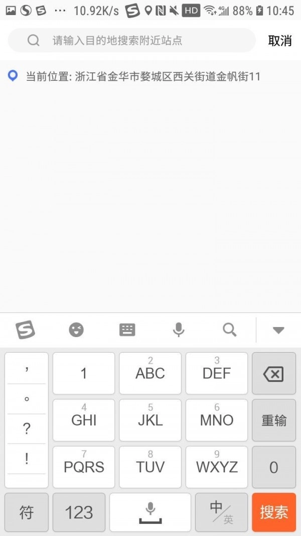 星骑出行正版图3