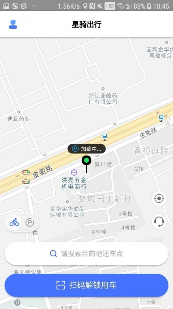 星骑出行正版图4