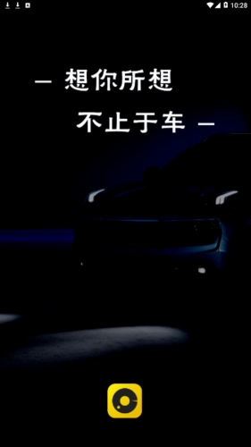 领克记录仪最新免费版图1