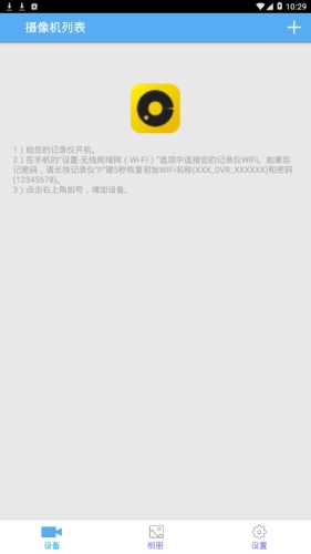 领克记录仪最新免费版图2