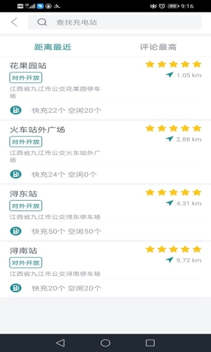 公交电满满最新版