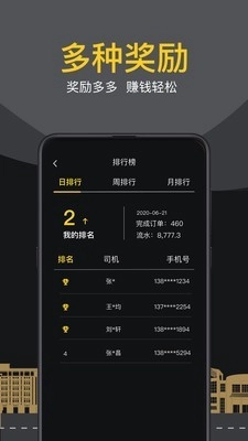 蜂派车主安卓直装版