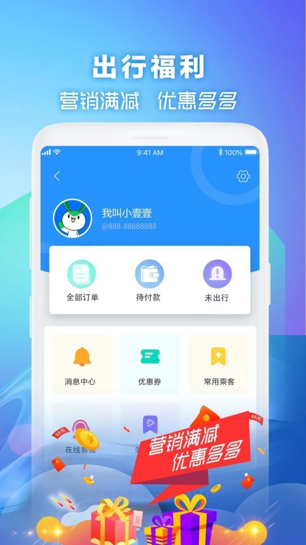 壹行天下安卓官方版图5