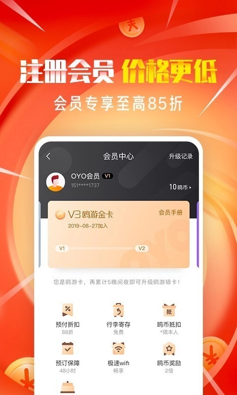 OYO酒店通用版