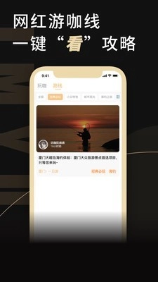 金目鱼直装版图1