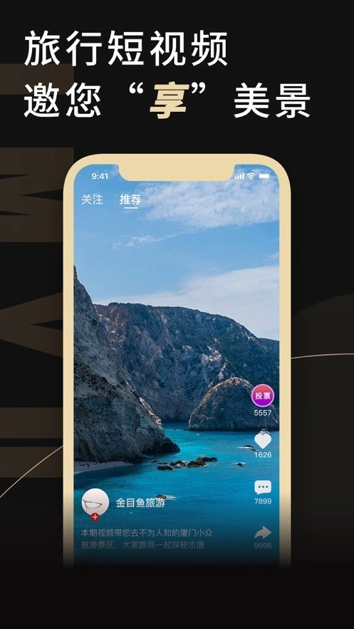 金目鱼直装版图5