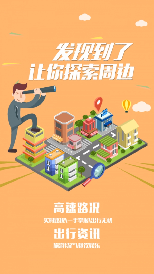 悦行正版图2
