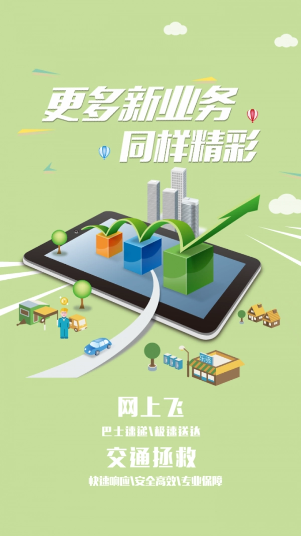 悦行正版图3