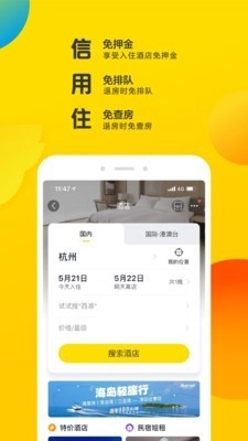 飞猪-图3