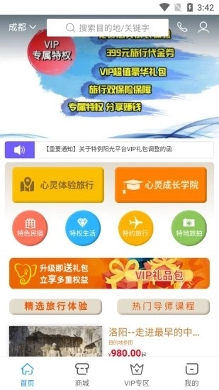 特例阳光无广告版图1