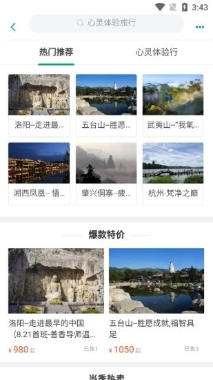 特例阳光无广告版图2