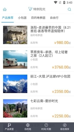 特例阳光无广告版图3