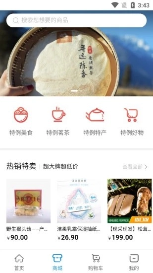特例阳光无广告版图4