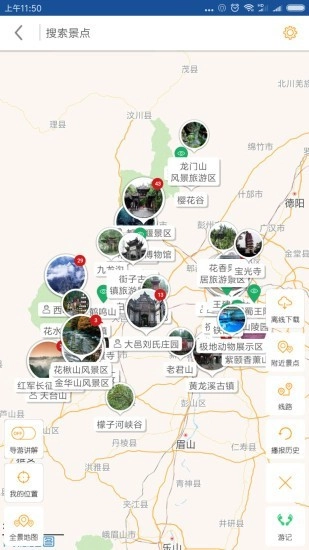 成都导游安卓官方版图2