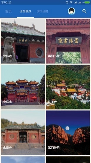 少林寺导游官方最新版图3