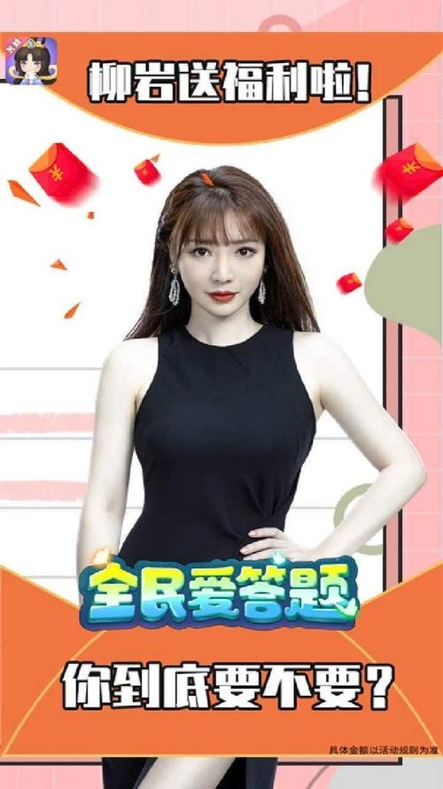 全民爱答题红包版(3)