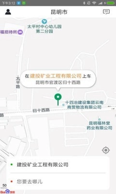 滇约出行-图1