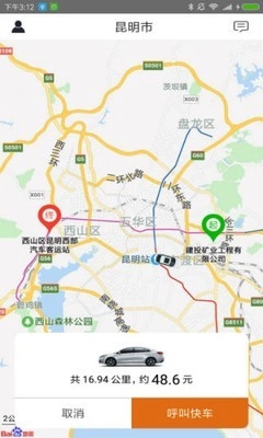 滇约出行-图2