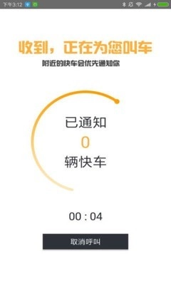 滇约出行-图3