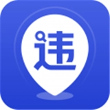 121查违章免费版