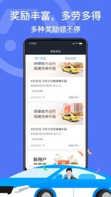 深圳出租司机端通用版