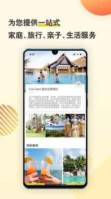 FOLIDAY正版图3