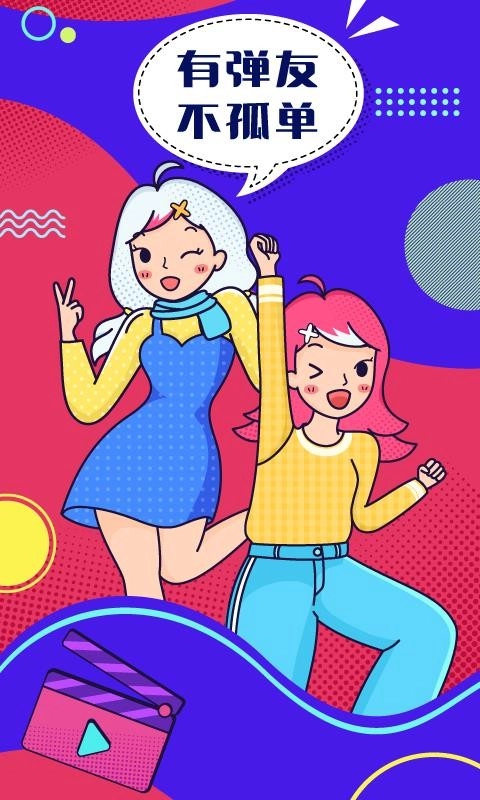 第一弹追剧手机正版