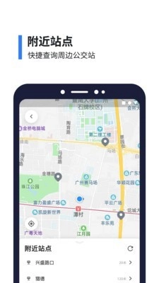 8684公交免费版图3