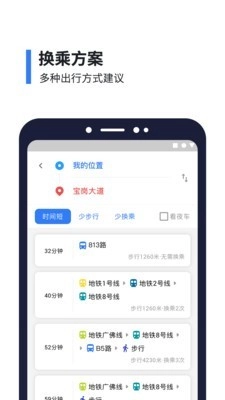 8684公交免费版图4