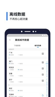 8684公交免费版图5