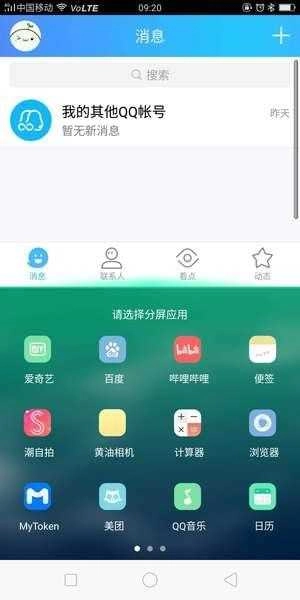 分屏大师直装版