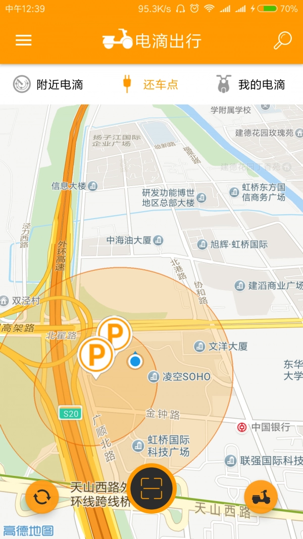 电滴出行免费版图2