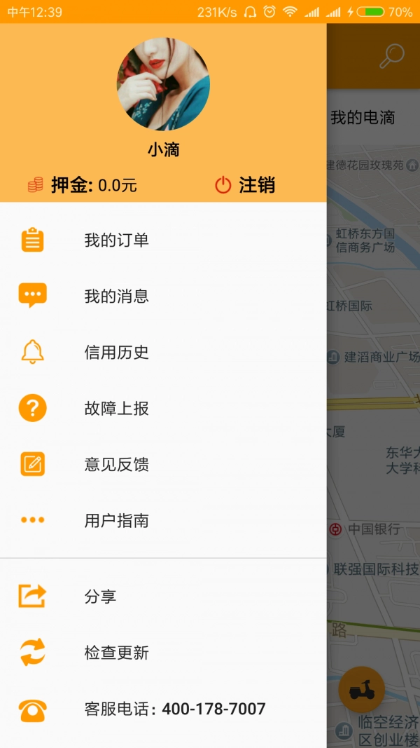 电滴出行免费版图3