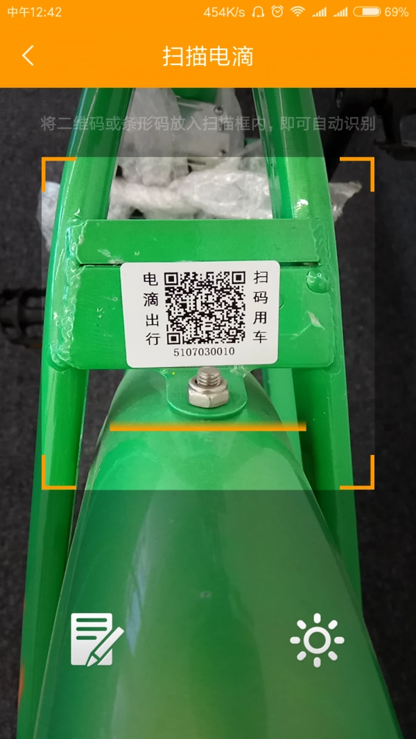 电滴出行免费版图4