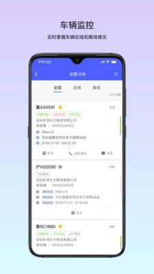 小安管理最新免费版