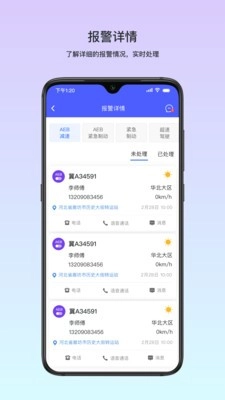小安管理最新免费版