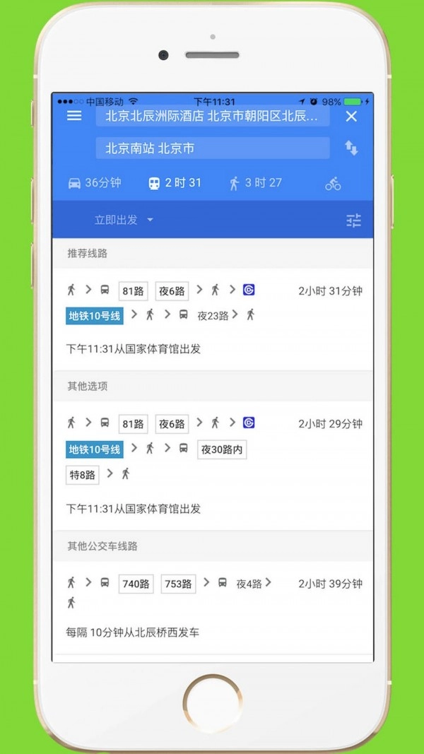 中文世界地图无广告版