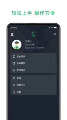 鹰明司机端正版图5